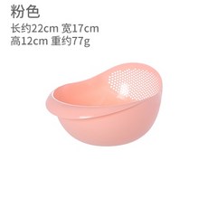 多功能瀝水籃 洗菜瀝水盆, 1個, 小號 粉色【淘米器】22.5*17*12