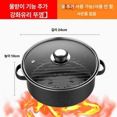 직화구이 고구마 찜기 구이 감자 간편찜기 캠핑, 1단계 물 저장 24cm 유리 뚜껑, 1개, 1cm