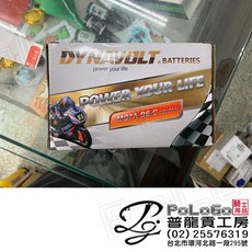 DYNAVOLT MG7A-BS-C 機車電池 12V7Ah 奈米膠體, 詳見包裝