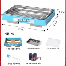 일회용 바베큐 그릴 세트 휴대용 숯불 구이 화로 캠핑용, 1개, 1-2인용 [중간] 50 숯