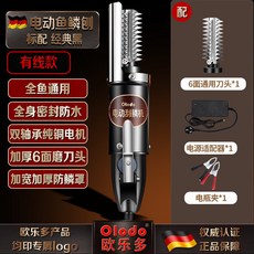 Olodo 歐樂多 電動魚鱗刨 有線款 全魚通用 防水, 1個, 升級動力【經典黑/插電款】