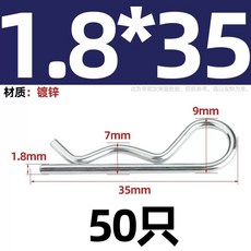 커튼 체인 연결 부품트레일러 핀 코터 고정 행잉 클립/핸드트럭 트랙터 38개의 키트 적합한, 1개, Q. 스프링강 .8x35 50개