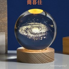 裝飾 【】發光星系雲朵水晶球小夜燈客廳辦公擺件聖誕節禮物送閨蜜生日禮物, 土星【8cm】,木底座+禮袋+賀卡