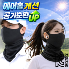 모에룬 자외선차단 마스크 쿨 스포츠 골프 러닝, 블랙+블랙, 1세트