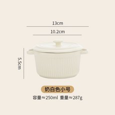 雙耳陶瓷蒸蛋碗 單人燉盅 空氣炸鍋專用 舒芙蕾烤碗 布丁碗 帶蓋餐具 6L50, 1個, 奶白色-小號