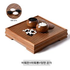 바둑판 게임 접이식 어르신 원목 시합 장기 기원 바둑 테이블, 체스판+체스항아리+양면구름