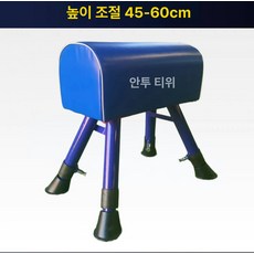 하루의정 뜀틀 1개 체조 뜀틀매트 4단 평균대, 블루 유아용 45-60