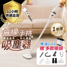 手持直立吸塵器, 單買濾心x2