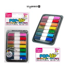지아오 팝업 인덱스테이프 슬림 7색 스티커 책갈피스티커 다이어리인덱스스티커