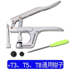 寶寶闇扣樹脂紐扣免縫四合扣，安裝工具塑料按扣，兒童衣服子母扣隱形按壓鈕扣，萬用免釘鈕扣, T3T5T8通用【灰色鉗子】