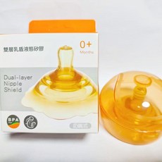乳盾雙層乳盾矽膠吸奶器乳罩乳頭保護罩乳貼輔助內陷奶嘴, 1個, 棕色膠盒紙盒
