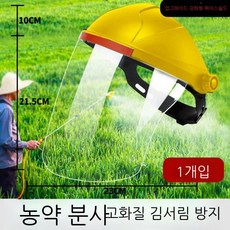 전면 보호막 야외 클리어 고성능 아웃도어 케이스 초고화질, 1개, F. 업그레이드 옐로우 보호 마스크