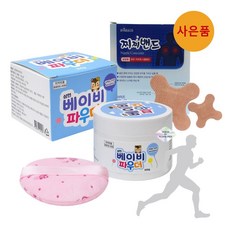 삼현 베이비 파우더 (사은품 - 남성용 니플 밴드 증정) 러닝 필수품 물집방지 가을러닝 미라클모닝 하프마라톤 풀마라톤, 4개, 100g