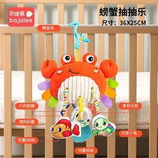 音樂跳跳球 獅子 螃蟹拉拉樂 嬰兒玩具, 1個, 抽繩拉拉樂【螃蟹】, 螃蟹, 抽繩拉拉樂