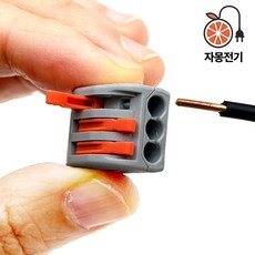 칩센 전선커넥터 PCT-413, 1개