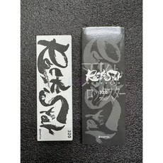 工具家達人 SHAPTON ROCKSTAR 刃之黑幕 磨刀石 陶瓷磨刀石 砥石 日本製, 1個, #320
