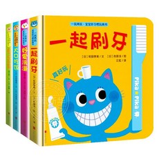 중국어그림책 세트 어린이 아기그림책 교육용 보드북, Baby Good Habits 장난감 책 (3 권), 1개