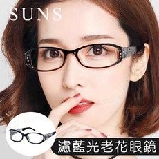 SUNS 濾藍光老花眼鏡 鑲鑽簍空名媛黑
