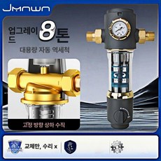 필터 하우징 상수도 배관용품 전처리 녹물제거 가정용, 방향성 모델 [ ], 기본 색상