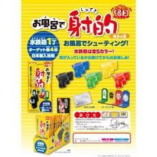 Pirates Factory 緣日系列 L.水槍, 1個