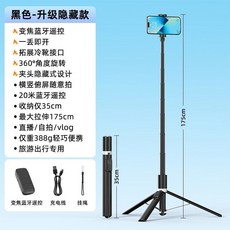鋁合金自拍桿 三腳架 藍牙遙控 1.75米伸縮 支援直播自拍, 1個, 【1.8米觸地自動彈開自拍杆 】-黑色, 黑色, N/A