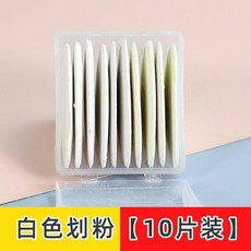 熊貓 隱形劃粉 服裝裁剪輔料工具, 1個, 白色劃粉 10片裝