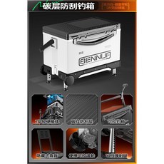 BENNUO 29L 碳纖維防刮釣箱 附多功能配件 可坐釣魚箱, 1個, 高坐姿【大容量釣箱帶輪】皓月白