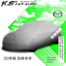101【3D單層防塵車罩】PROTEGE 323 ISAMU 馬3 馬6 馬2 PREMACY focus 汽車防塵罩, 1個, D