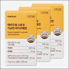 와이즐리 95% 순도 수용성 커큐민 바이오페린, 3개, 60정
