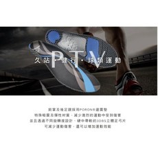 PTV 強效運動款足墊 紅色穩定款 運動支撐 足弓保護 透氣舒適 提升運動表現, 紅色款/S, 1個