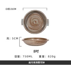歲月風情 粗陶日式復古風雙耳缽, 歲月風情8寸雙耳缽, 1個, 如圖所示