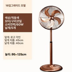 빈티지 선풍기 엔틱 철제 옛날 카페 감성, 1개, 16인치 5날 l급 레드 브론즈, 기본 색상