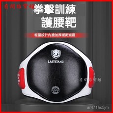 專業泰拳拳擊散打搏擊訓練護具：高防護腰靶胸靶，提升格鬥訓練效果, 加厚王字腰靶黑金色,均碼, 1個