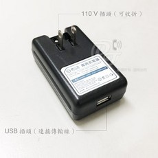 BL-5K電池 萬用充電器 M300/M500/M700/M800電池, 1個