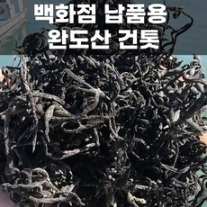 [백화점납품용] 완도산 건톳 잘말린 톳, 1개, 500g