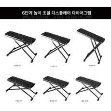 기타 발판 페달 직접 판매 접이식 6 위치 조절 금속 미끄럼 방지 악기 액세서리, 검은 색, 1개