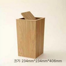 다용도 업소용 쓰레기통 가정용 원목휴지통 사각 우드 슬림 집들이 선물, 수생 버드 나무의 색