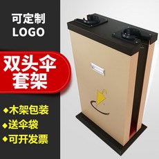우산 비닐 꽂이 포장기 장우산 출입구 카페 업소용 2구 로비 봉지 싱글 페인트, 1개, 이중골드