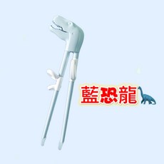 日式寬頭兒童學習筷 嬰兒訓練筷 造型筷, 1個, 藍恐龍