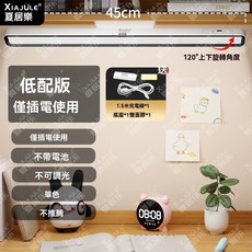 瀾錦書舍 檯燈 led酷斃燈 學生學習護眼檯燈 臥室鏡前燈 創意夜燈 辦公吸附遙控燈, 插電款[黑框45cm]可調光色