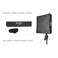 【控光後衛】柔性軟板 LED燈 FL150S 專用柔光罩附網格 60*60CM