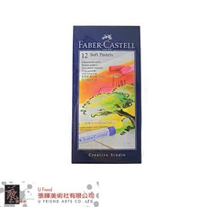 德國輝柏嘉Faber-Castell長粉彩(12/24/36色)粉彩條, 1個, 36色, 36色