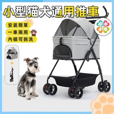 寵物推車 可拆卸提籃 輕巧折疊收納 貓狗通用外出推車, 1個, 粉色+餐盤(56*35*23cm 20公