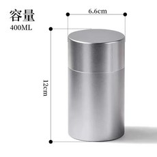 便攜咖啡罐 咖啡豆罐 迷你密封罐 茶葉罐 便攜式圓形鋁合金密封罐 旅行出差車載家用茶葉收納罐 小號, 【銀色大號】66*120mm, 1個