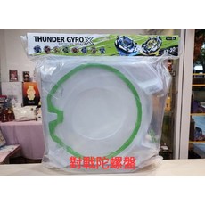 THUNDER GYRO X 對戰陀螺盤, 1個, 白色