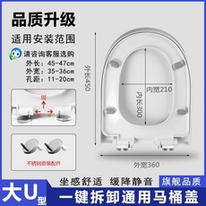 通用加厚緩降一鍵拆卸馬桶蓋, 1個, 加寬加長U型 寬36長43-45,1秒快裝-電鍍底座-加厚緩降-通用款