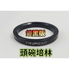 Tripeak 黑曜石 鍍黑版 頭碗培林 暗黑版 上下頭碗培林 不銹鋼斜角軸承 頭碗軸承 各種規格請看內容說明, 1個, 30.5x41.8x8mm 45/45°