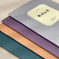 Elaris 초등 저학년 독서 노트 초등학생노트, 라벤더