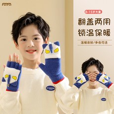 兒童寫字手套 冬季中大童小學生保暖半指翻蓋露指手套