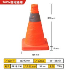 주차금지 삼각 도로공사 현장 안전 꼬칼콘 통제표시 주차콘 진입금지 공사장 칼라콘